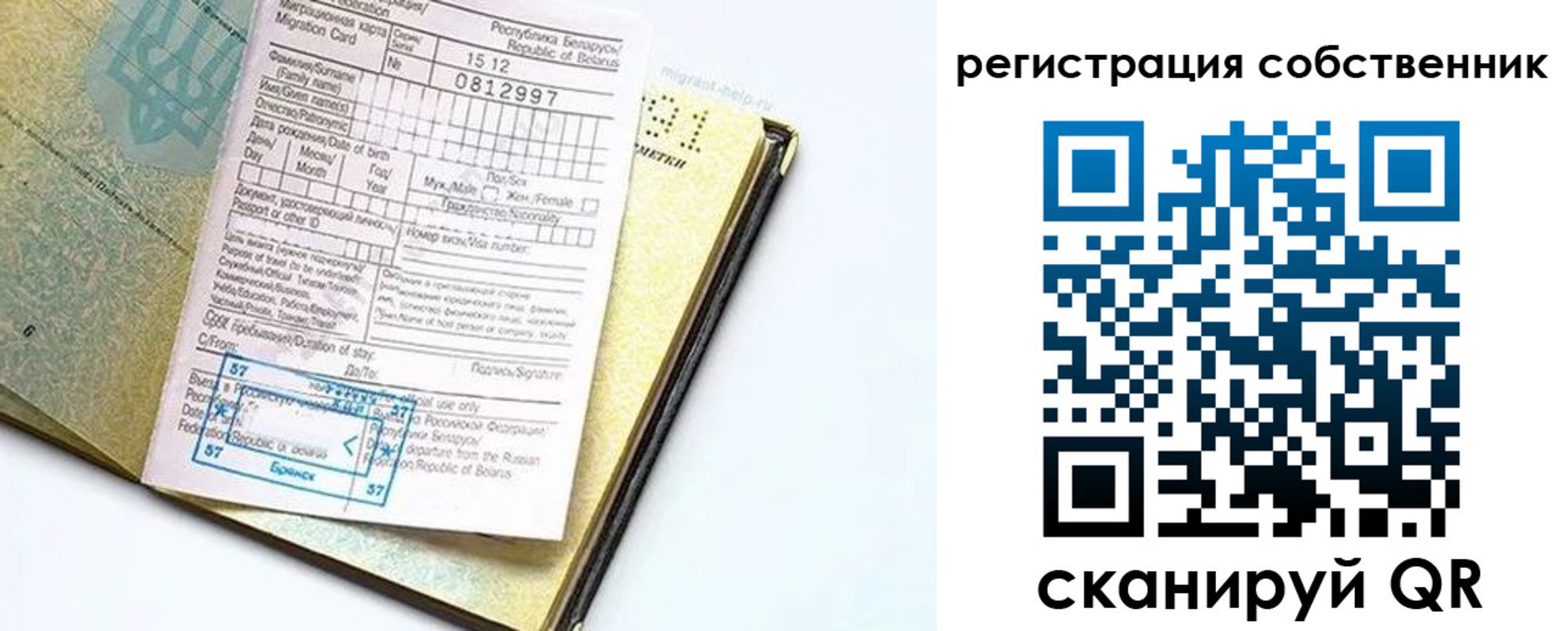 прописка законно в Семёнове