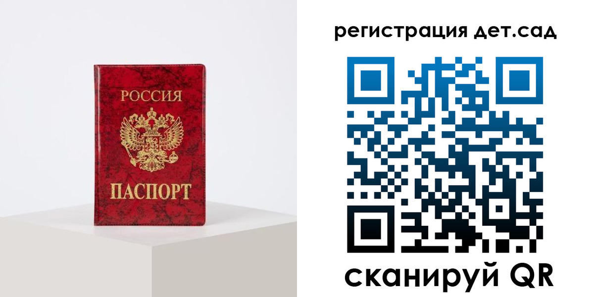 временная регистрация купить в Семёнове